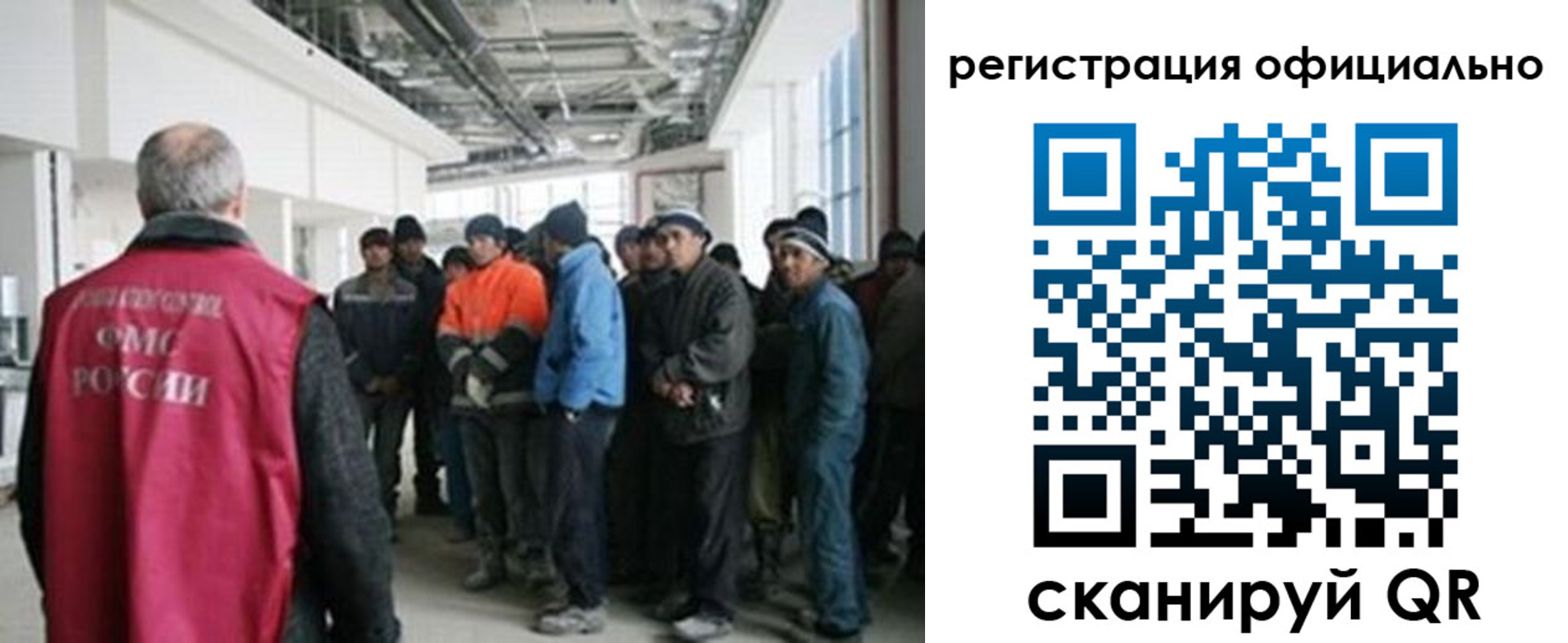 прописка для работы в Тогучине