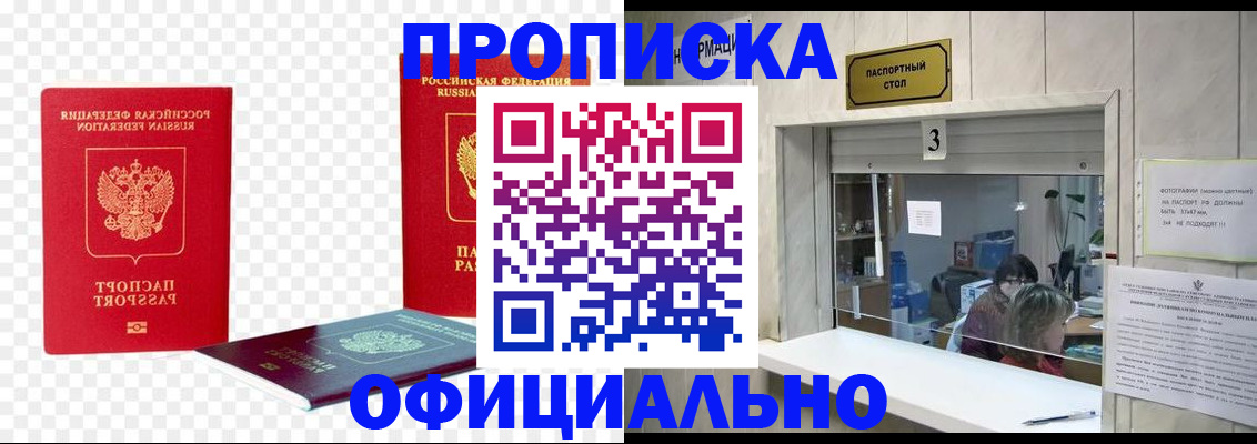 найти адрес прописки в Тогучине