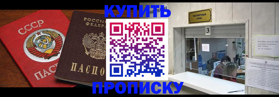 прописка ребенка в Тогучине