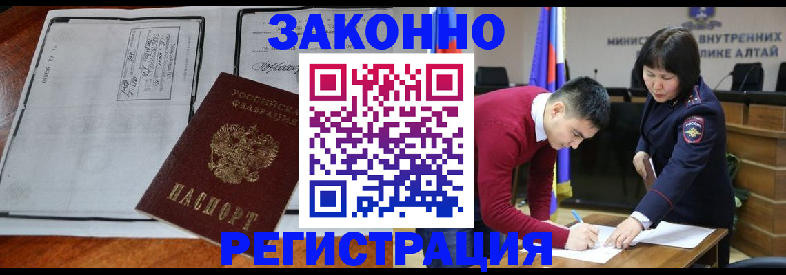 миграционный учет в Тогучине