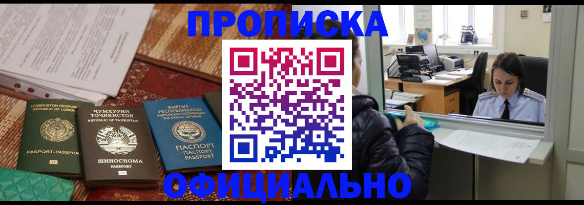 временная регистрация адрес в Тогучине