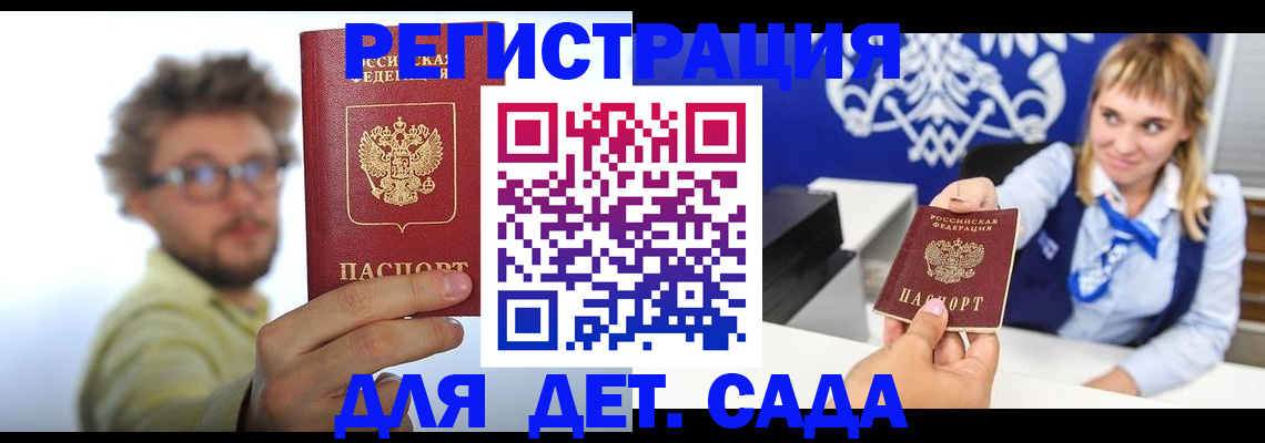 временная регистрация поиск в Тогучине