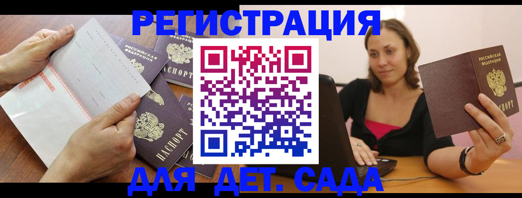 купить прописку в Тогучине
