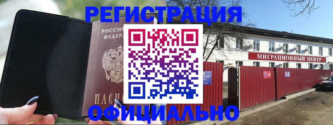 регистрация в Тогучине